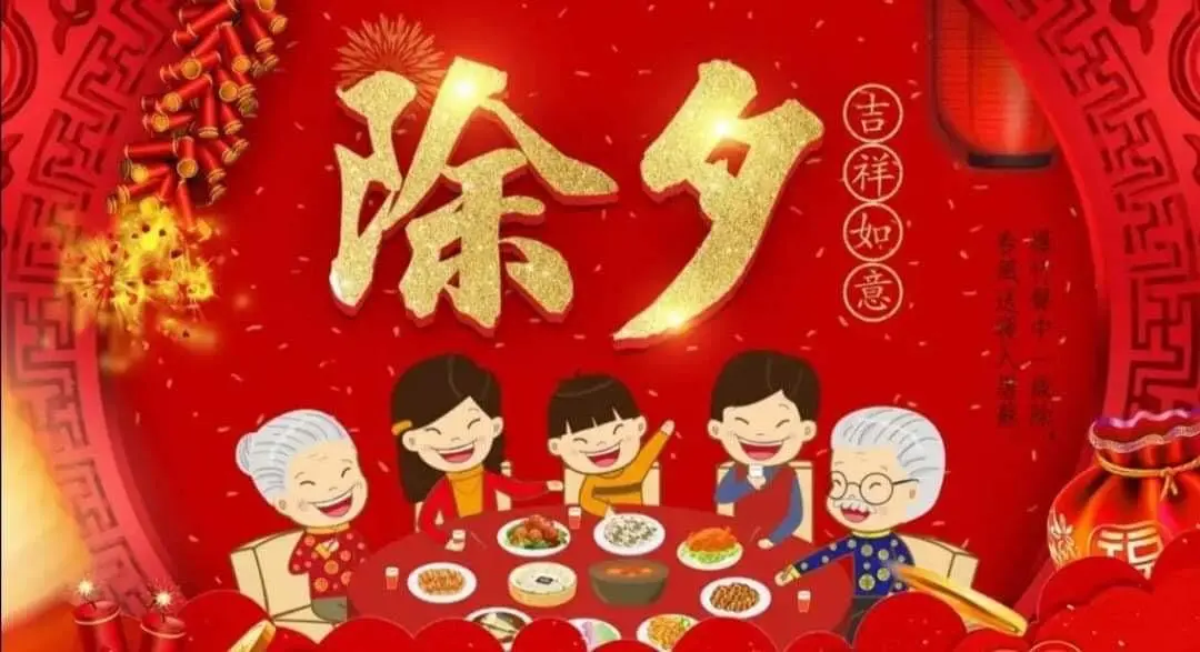 Chinese New Year's Eve