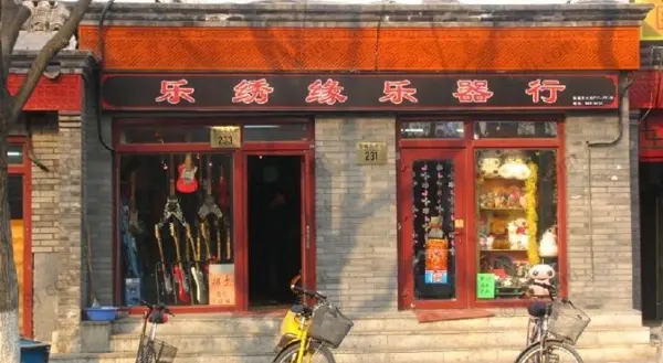 One of the many shops along the road